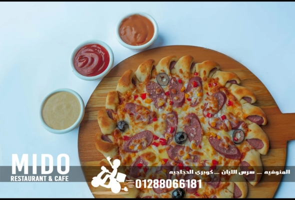 بيتزا هوت دوج